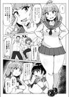 ムチぽちゃJK試し読み7ページ