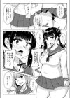 ムチぽちゃJK試し読み8ページ