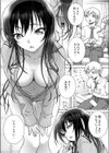 Game of Imp試し読み4ページ