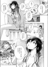 Game of Imp試し読み5ページ