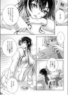 Game of Imp試し読み7ページ