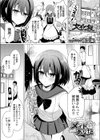 メイドインあなた試し読み1ページ