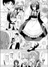 メイドインあなた試し読み6ページ