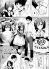 メイドインあなた試し読み7ページ