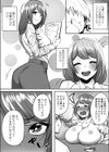 酩酊むちむち人妻センパイ試し読み1ページ