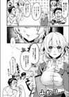 ゆるふわちゃんのトクベツ試し読み2ページ