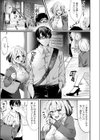 ゆるふわちゃんのトクベツ試し読み3ページ