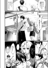 ゆるふわちゃんのトクベツ試し読み4ページ
