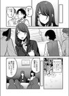 初めてと初めて試し読み2ページ