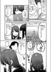 初めてと初めて試し読み3ページ