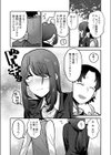 初めてと初めて試し読み5ページ