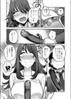 初めてと初めて試し読み6ページ