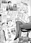 秘書が勝手にヤリました試し読み1ページ