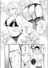 秘書が勝手にヤリました試し読み2ページ