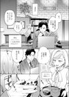 秘書が勝手にヤリました試し読み3ページ
