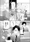 秘書が勝手にヤリました試し読み4ページ
