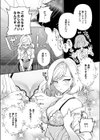 秘書が勝手にヤリました試し読み5ページ