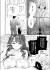 秘書が勝手にヤリました試し読み6ページ