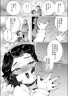運命のフィット・ファット・ファック試し読み9ページ