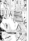 僕のメス穴未亡人試し読み3ページ