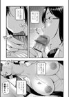 部下の浮気相手は…試し読み3ページ