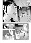 部下の浮気相手は…試し読み4ページ