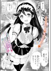 推し妻プロデュース試し読み1ページ