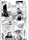 推し妻プロデュース試し読み3ページ
