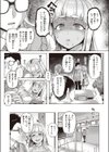 いろめがね試し読み3ページ