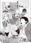 屋上はいつも晴れ試し読み1ページ
