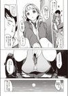 屋上はいつも晴れ試し読み2ページ