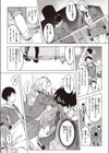 屋上はいつも晴れ試し読み3ページ