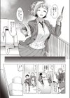 屋上はいつも晴れ試し読み4ページ