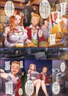 ギャルママの朝帰り試し読み2ページ