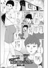 友達のママは無防備おばさん試し読み1ページ