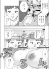 友達のママは無防備おばさん試し読み2ページ