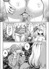 早起きは○○の得試し読み3ページ