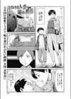 とろける人妻・濡れ雌蕊（めしべ）（単話）試し読み1ページ