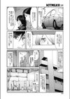 とろける人妻・濡れ雌蕊（めしべ）（単話）試し読み2ページ