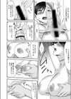とろける人妻・濡れ雌蕊（めしべ）（単話）試し読み6ページ
