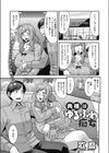 奥様はゆるふわ痴女試し読み1ページ