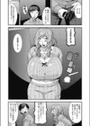 奥様はゆるふわ痴女試し読み3ページ