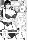 覗き穴試し読み3ページ