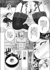 覗き穴試し読み4ページ