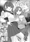 ママがいないとダメなんだから試し読み1ページ