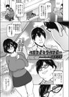 ベランダのラベンダー試し読み1ページ