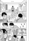 ベランダのラベンダー試し読み3ページ