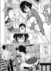 ベランダのラベンダー試し読み4ページ