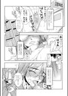 放課後乱交クラブ【デジタル版】試し読み10ページ