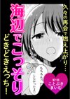 「絶対に君をはなさない！」愛しあう2人は何度も激しく…【合冊版】試し読み4ページ